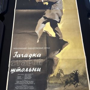 Large Czechoslovak Art Movie Poster, (19)